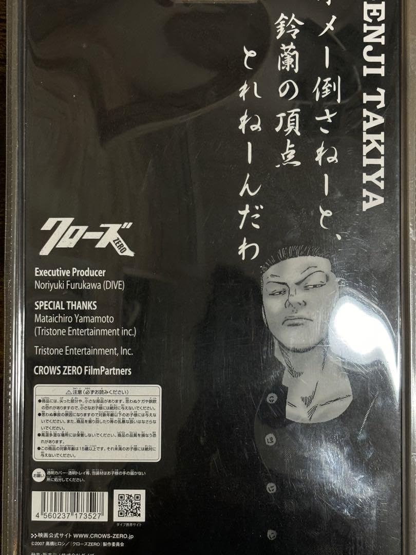 Amazon | クローズZERO 滝谷 源治 フィギュア | フィギュア・ドール 通販
